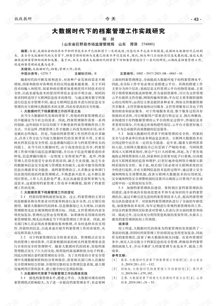 2025年全年资料免费大全全面释义、解释与落实与警惕虚假宣传-全面释义、解释与落实