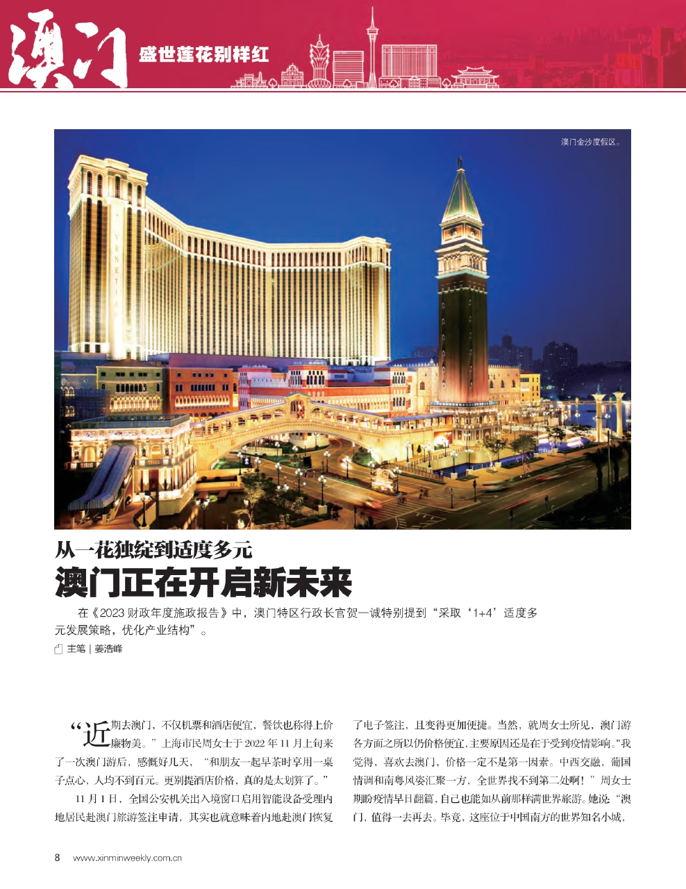 开放2025澳门特马网站www8的警惕虚假宣传-全面释义、专家全面认真解释与落实