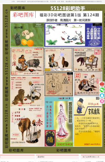 777778888精准免费四肖与2025精准资料大全免费,全面释义、解释和落实