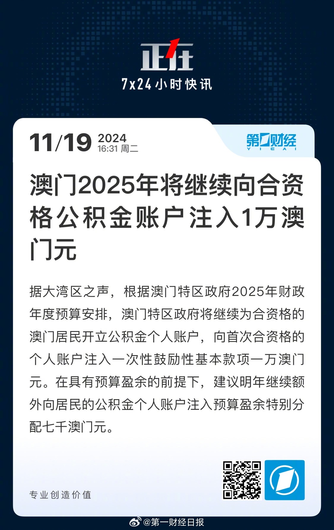 银发关怀