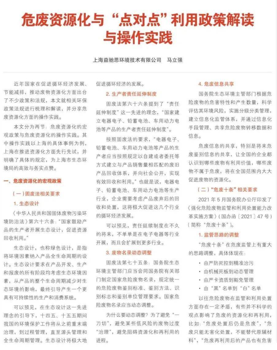 新2025正版精准免费资料的警惕虚假宣传-全面释义、专家全面认真解释与落实