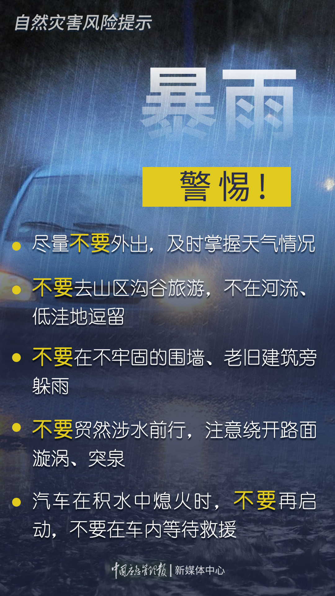 2025精准资料免费大全与警惕虚假宣传-全面释义、专家全面认真解释与落实