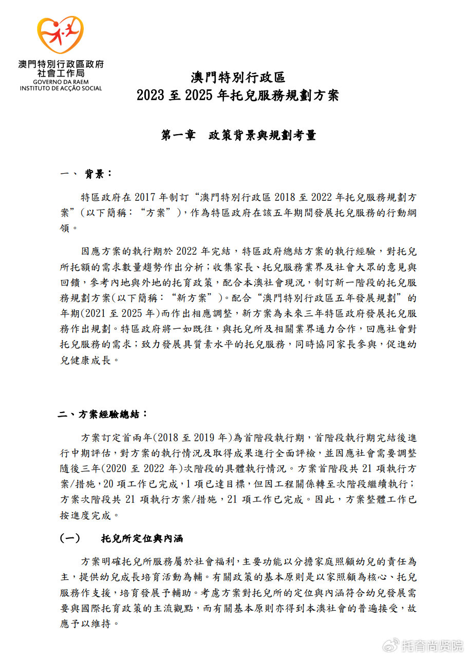 2025澳门和香港门和香港正版免费正题和全面释义、专家解释与落实与警惕虚假宣传