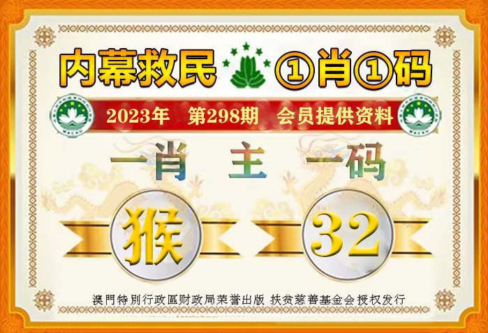 7777788888精准一肖与2025澳门精准正版免费四不像、解释和落实和警惕虚假宣传