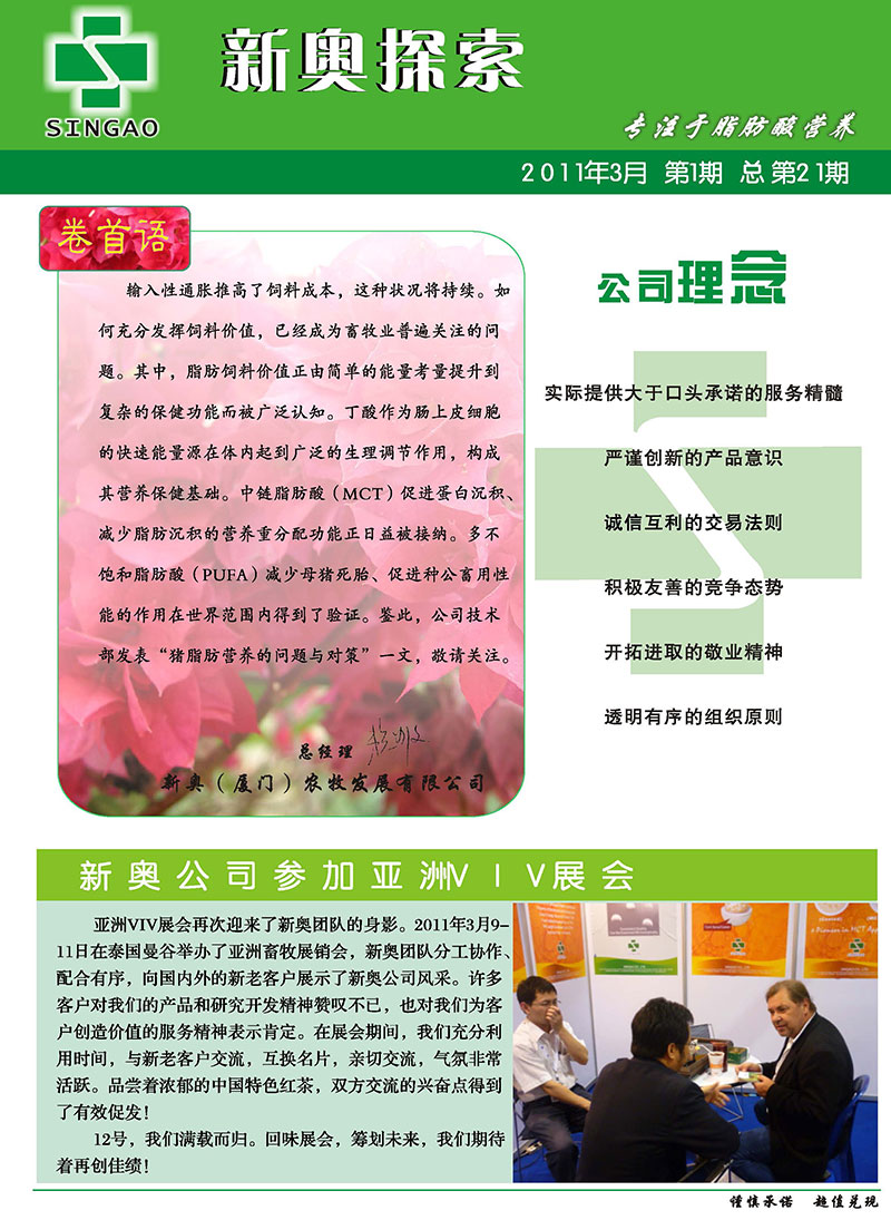 2025年5月 第3页